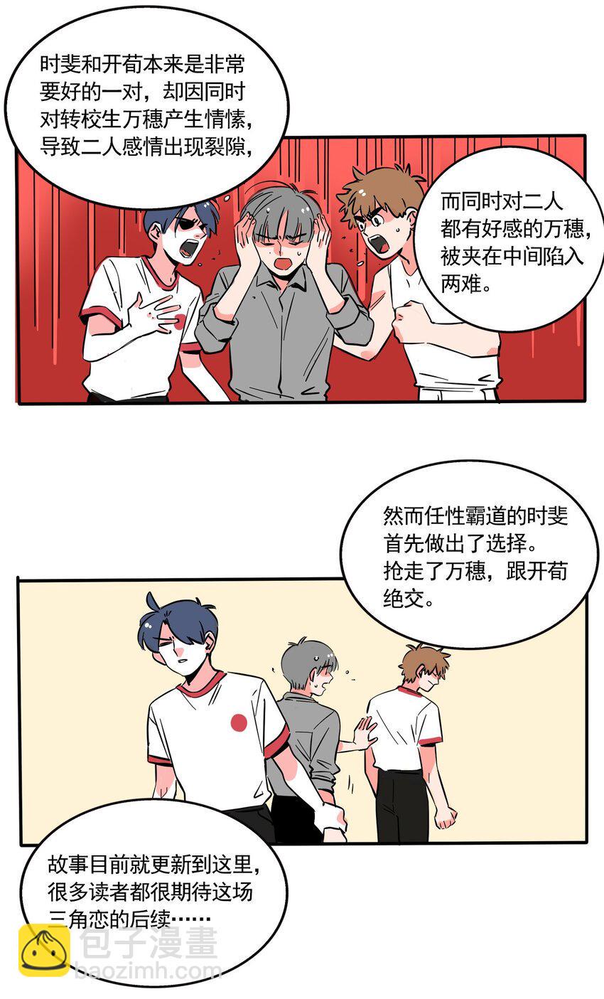 快把我哥带走漫画,268 2683图