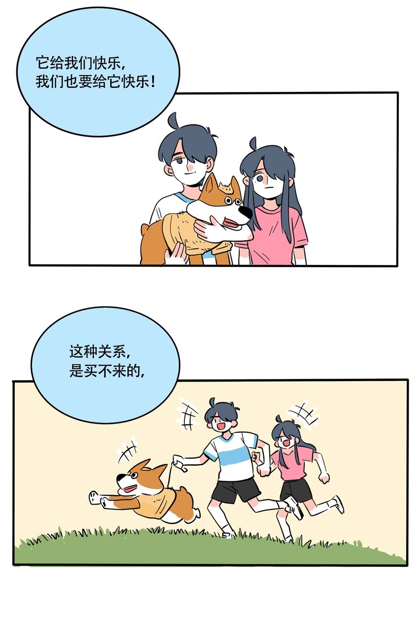 快把我哥带走漫画,327 3271图