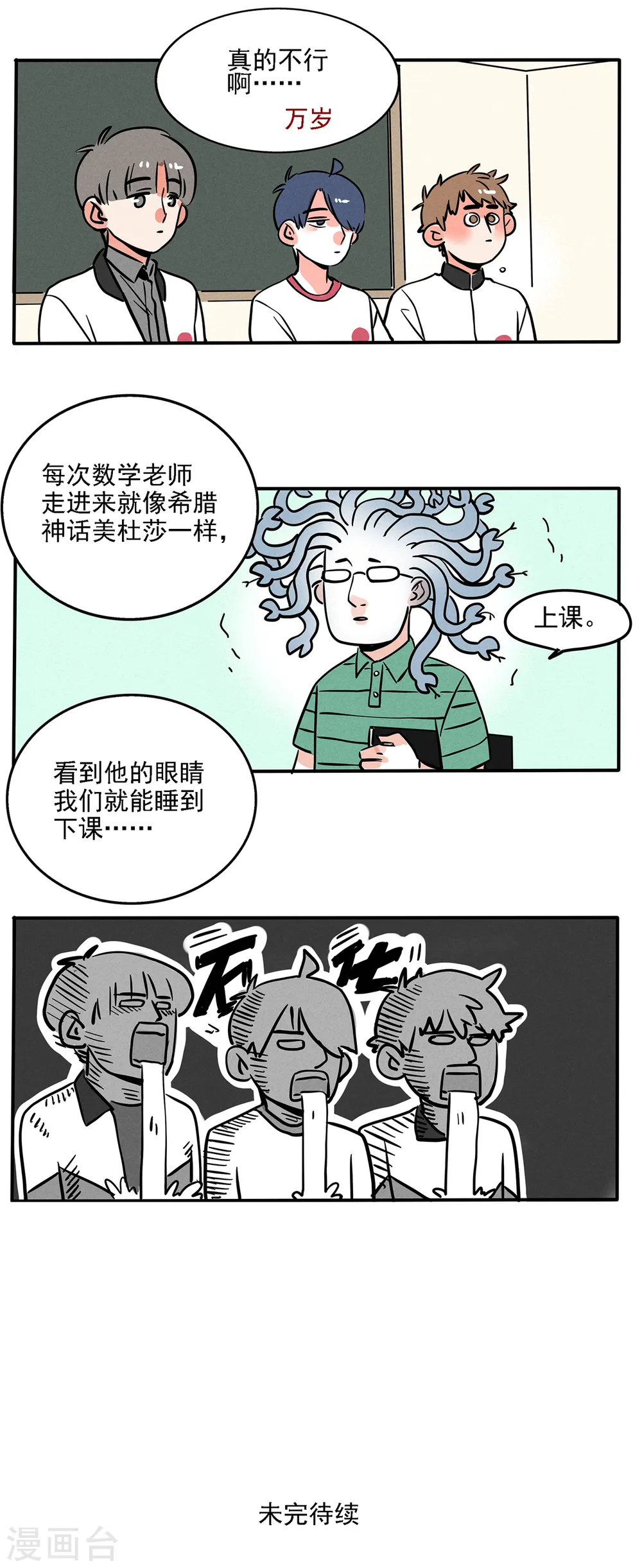 快把我哥带走漫画,第131话2图