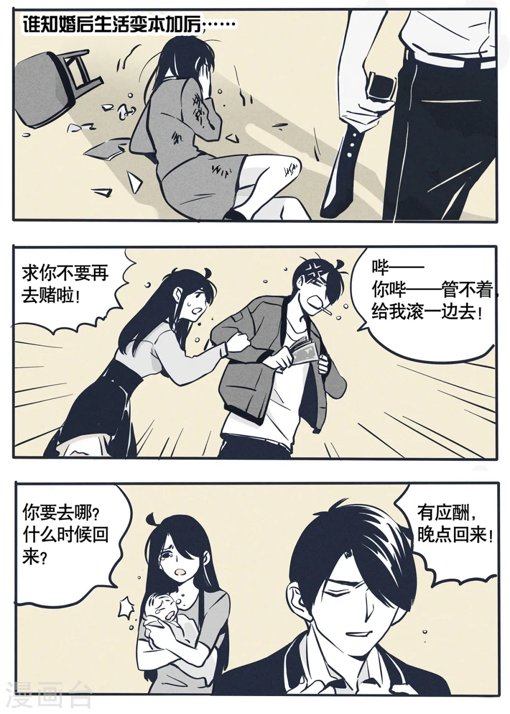 快把我哥带走漫画,第32话5图