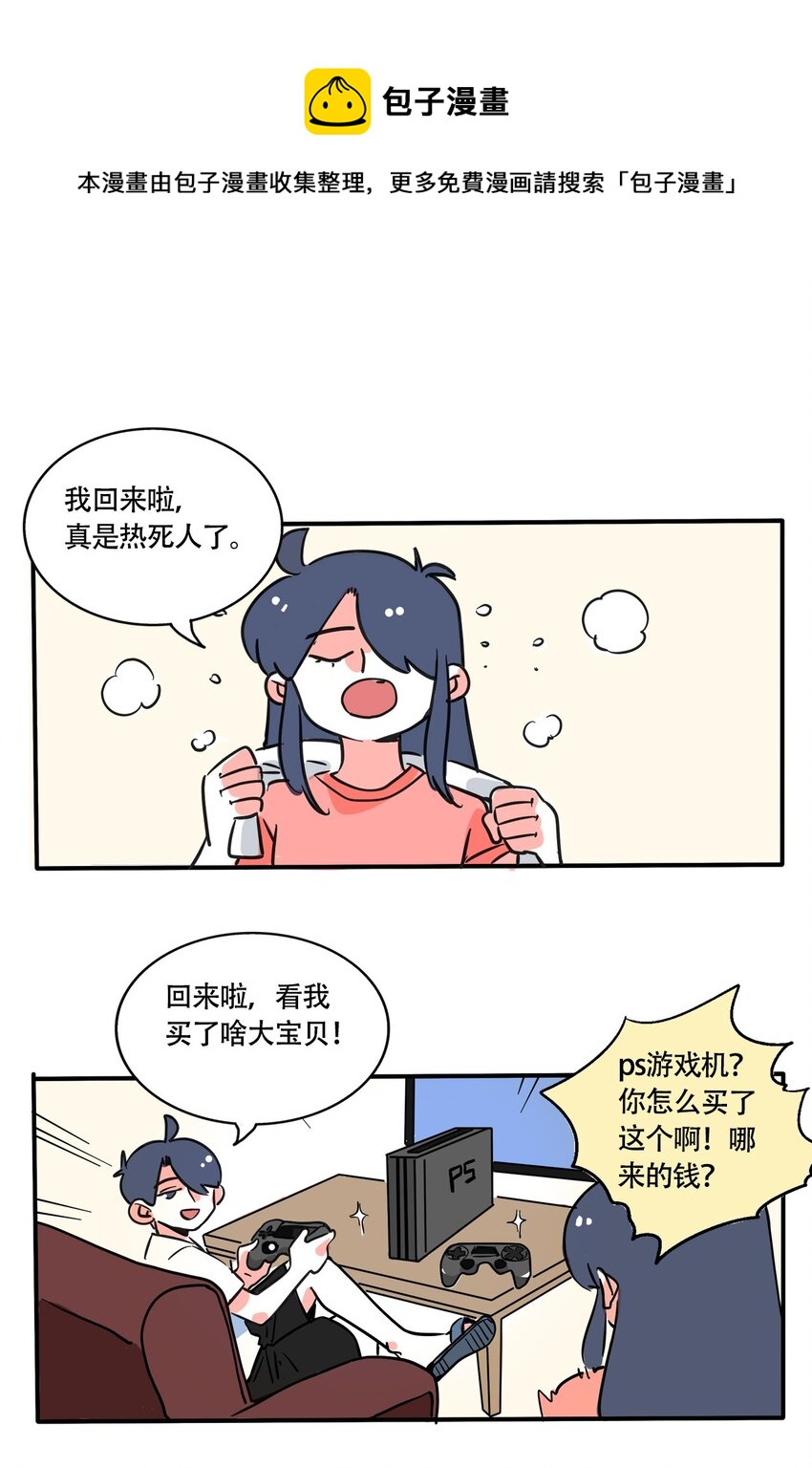 快把我哥带走漫画,280 2801图