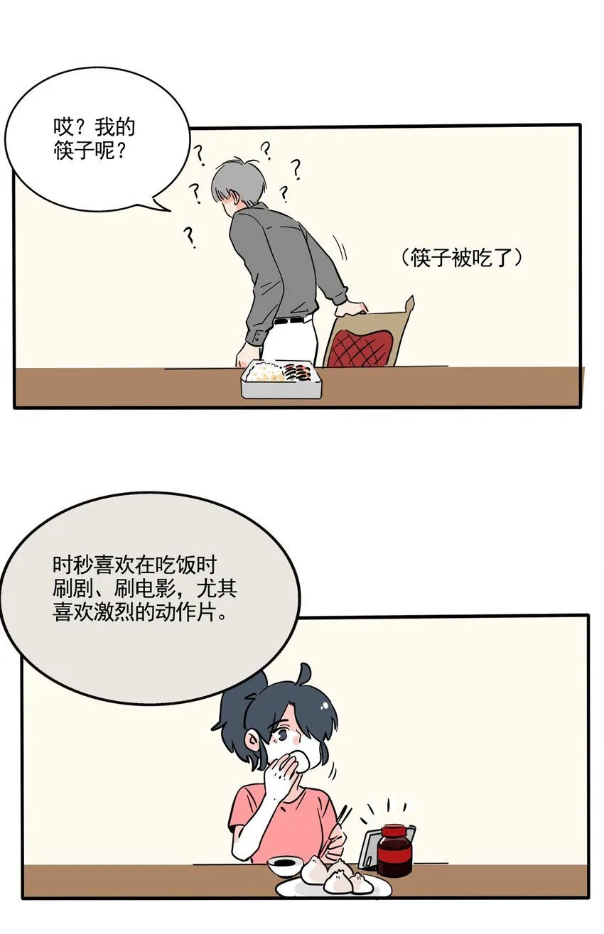 快把我哥带走漫画,373 3733图