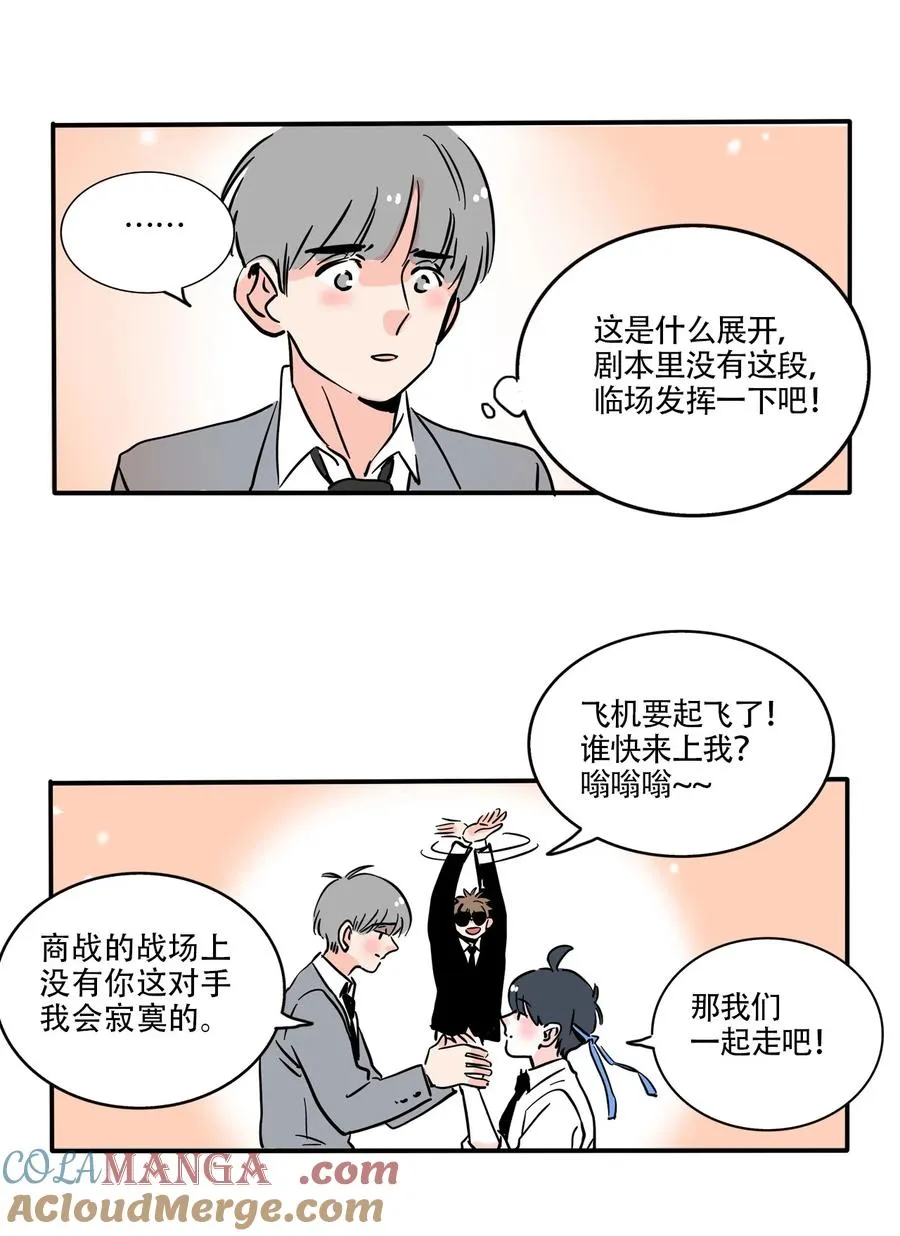 快把我哥带走漫画,405 4052图