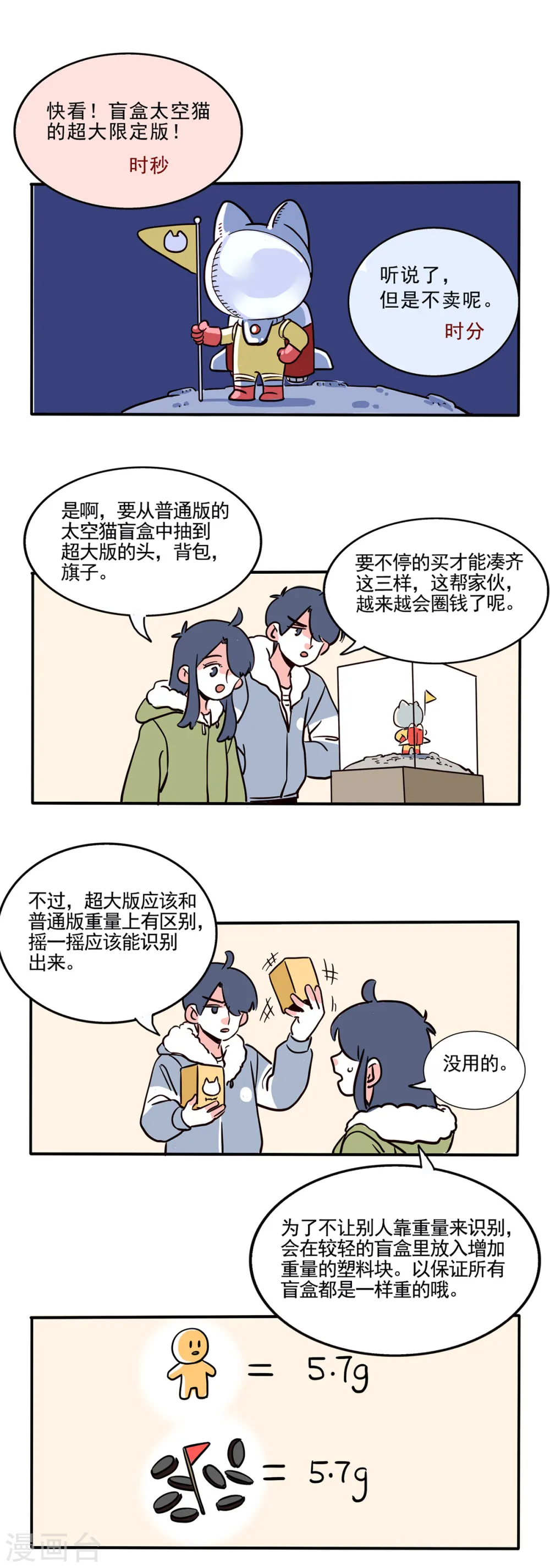 快把我哥带走漫画,第230话1图