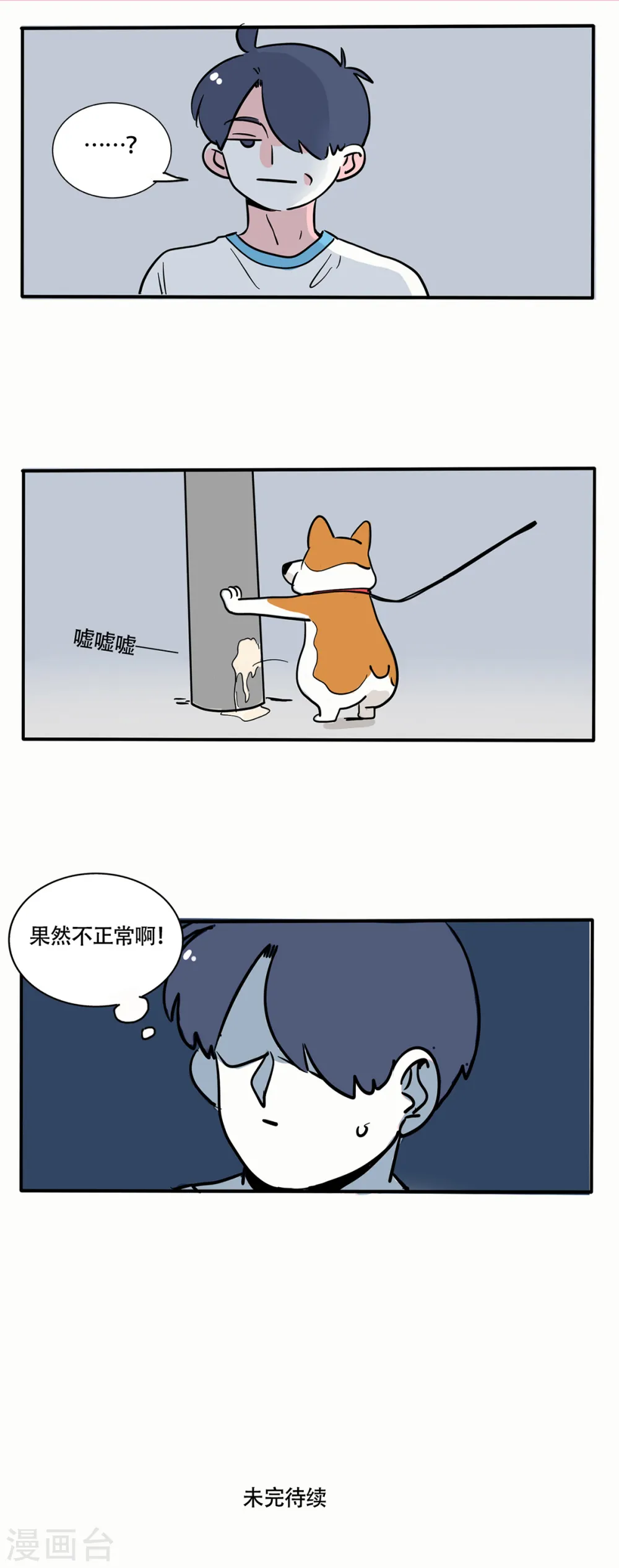 快把我哥带走漫画,第241话3图