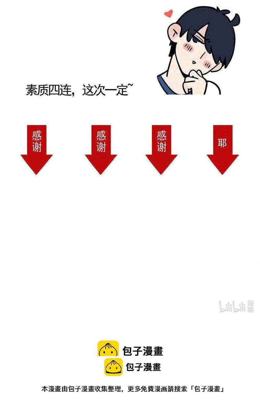 快把我哥带走漫画,298 2981图