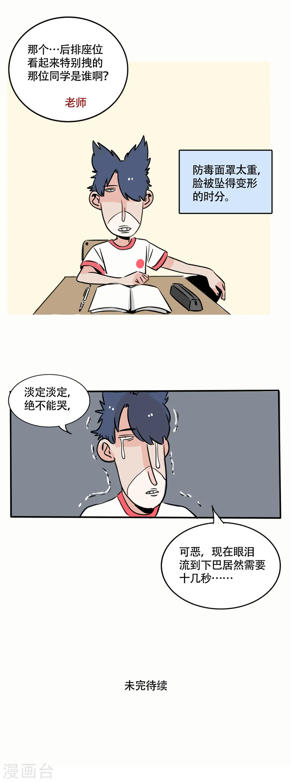 快把我哥带走漫画,第198话5图