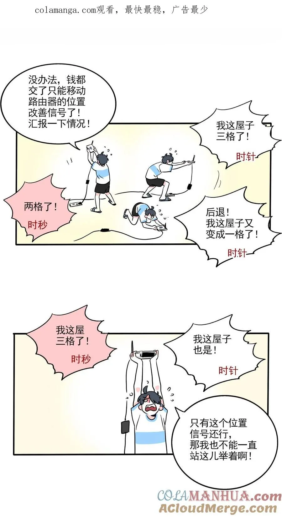 快把我哥带走漫画,396 3961图