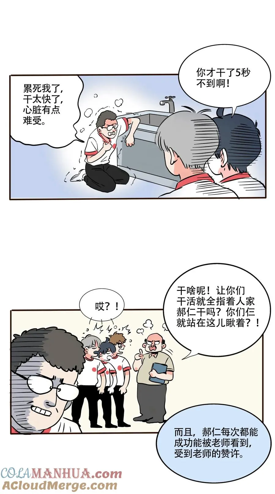 快把我哥带走漫画,379 3795图