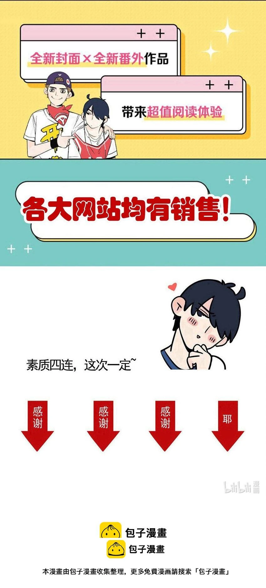 快把我哥带走漫画,311 3112图