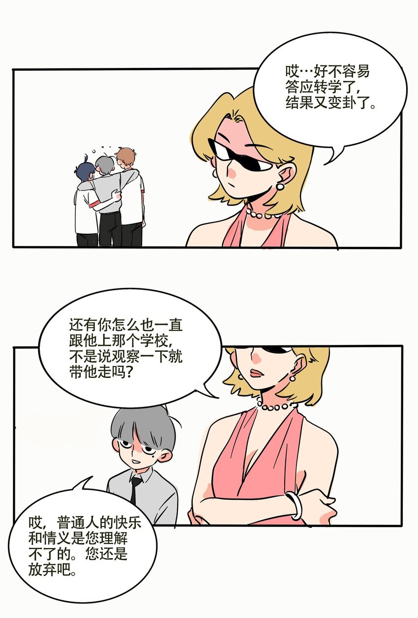 快把我哥带走漫画,303 3033图