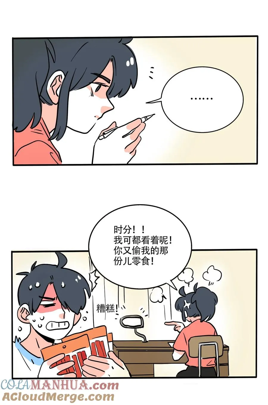 快把我哥带走漫画,391 3911图