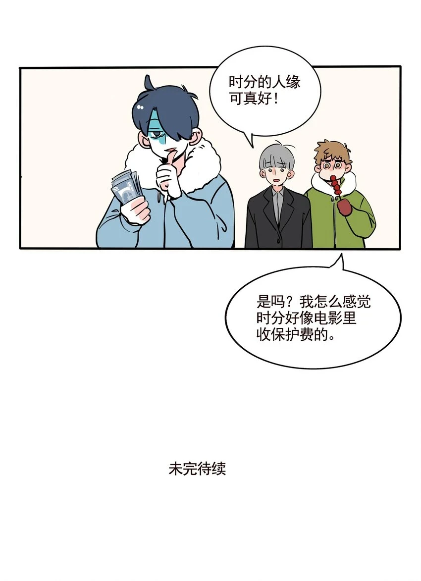 快把我哥带走漫画,360 3603图