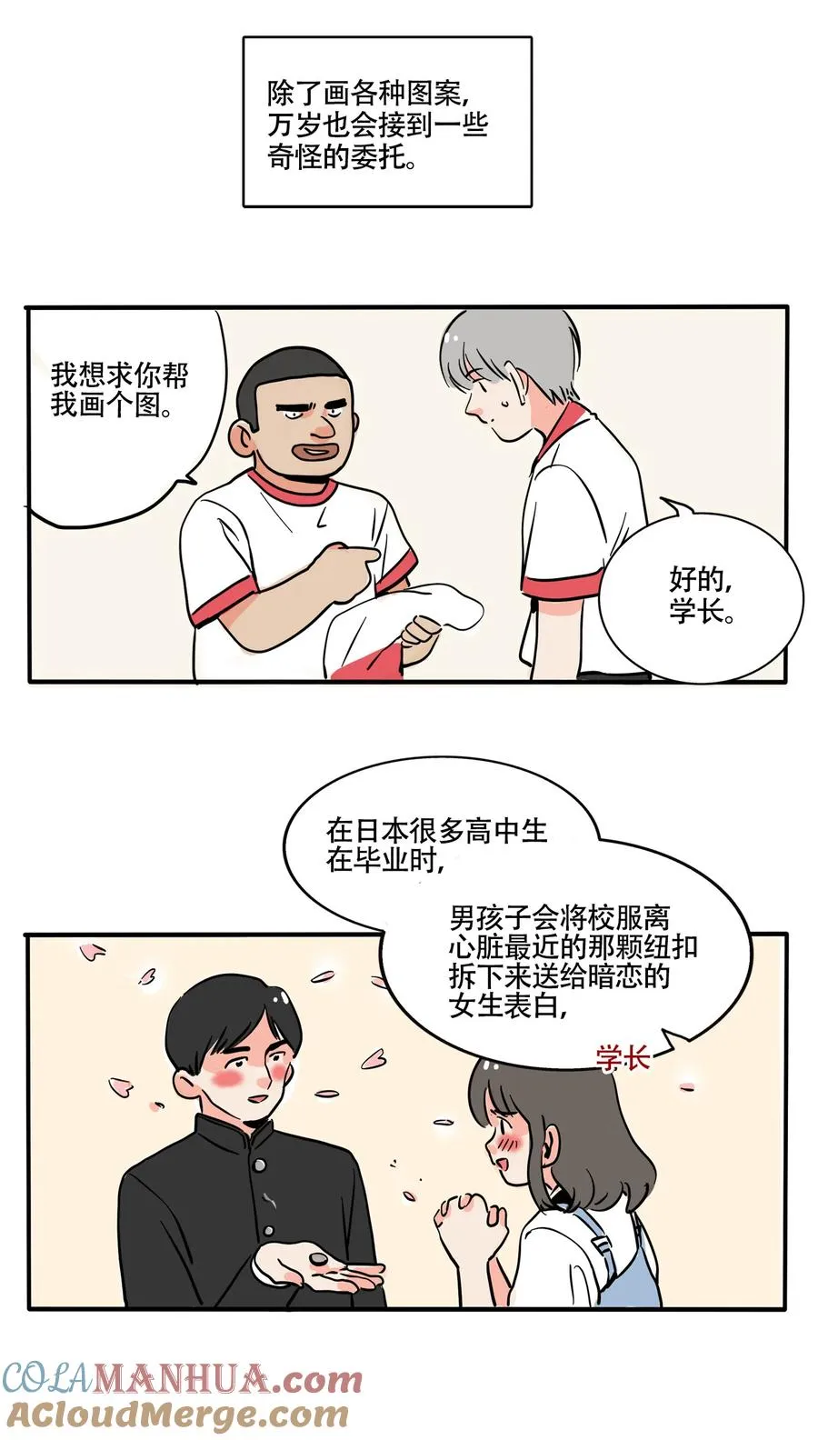 快把我哥带走漫画,384 3841图