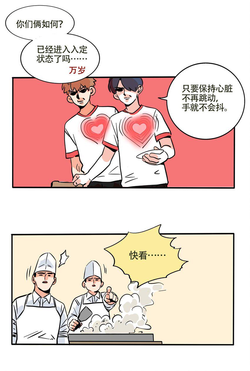 快把我哥带走漫画,300 3003图