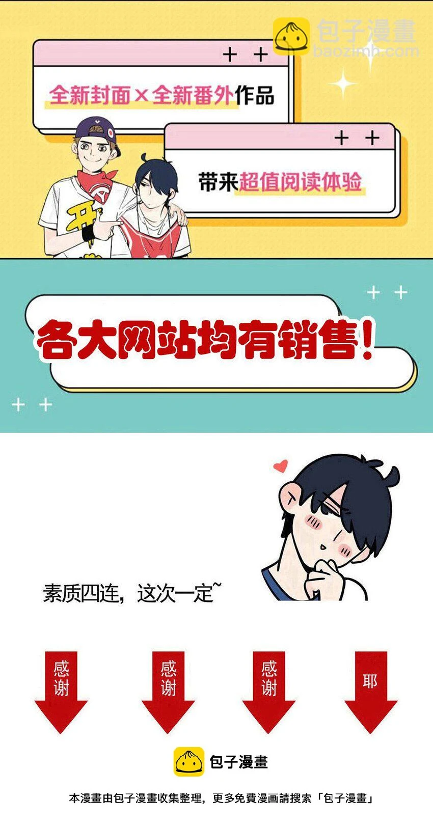 快把我哥带走漫画,328 3282图