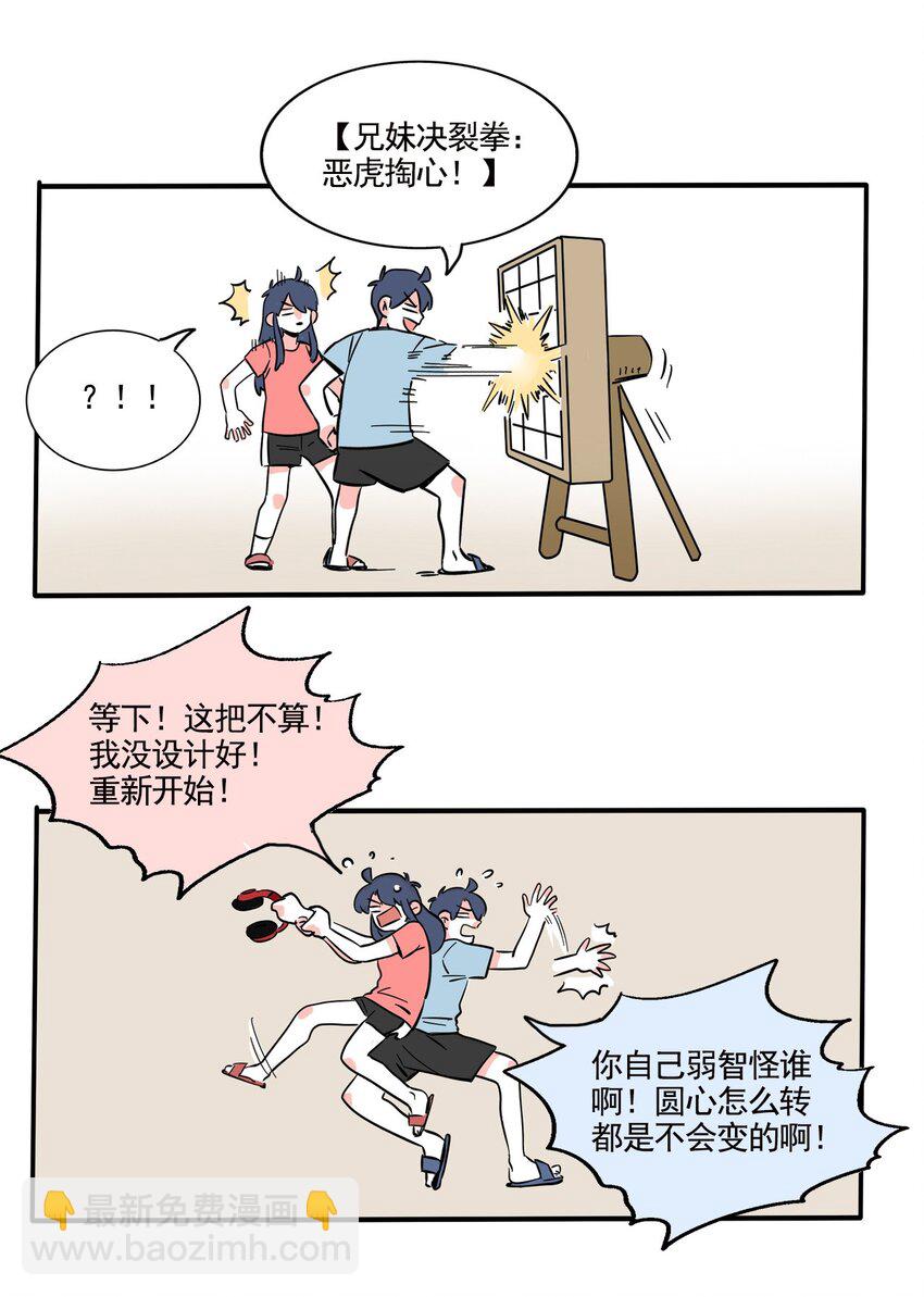 快把我哥带走漫画,306 3063图