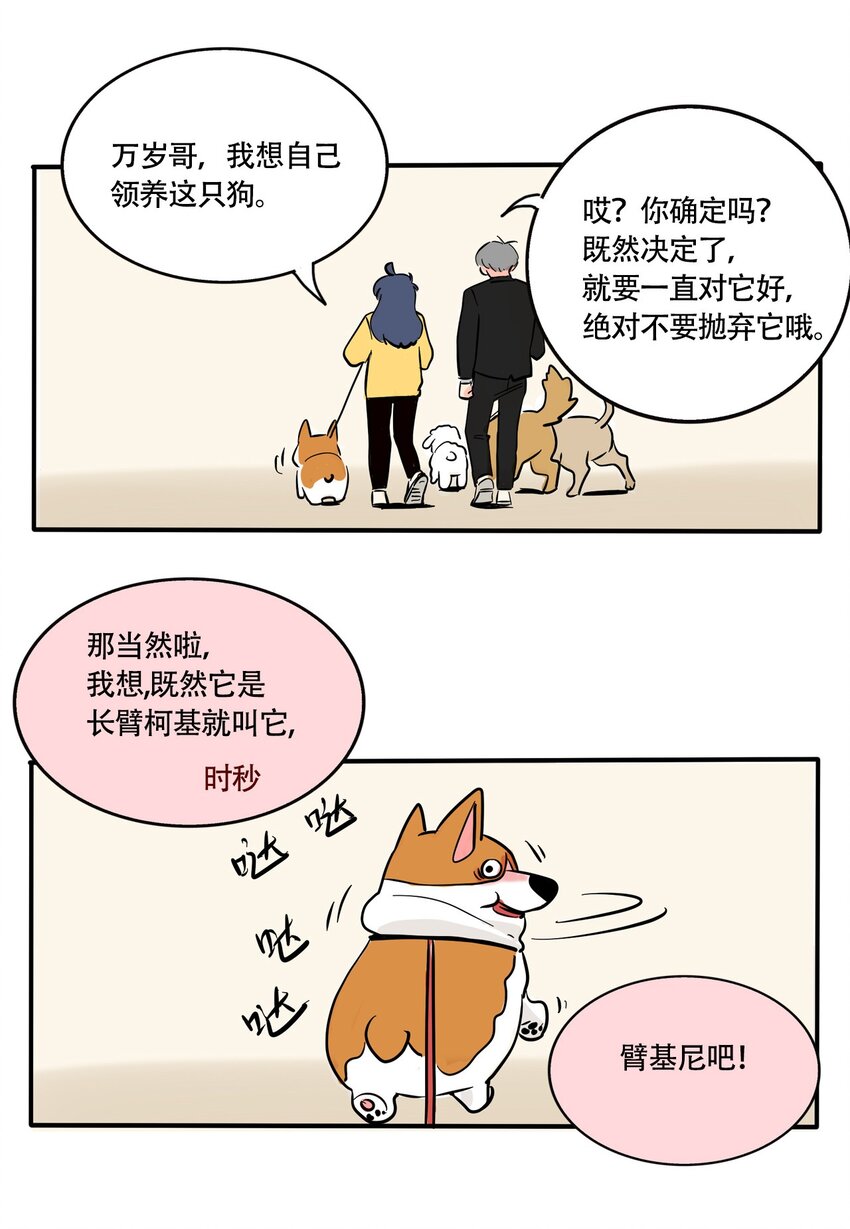 快把我哥带走漫画,314 3141图