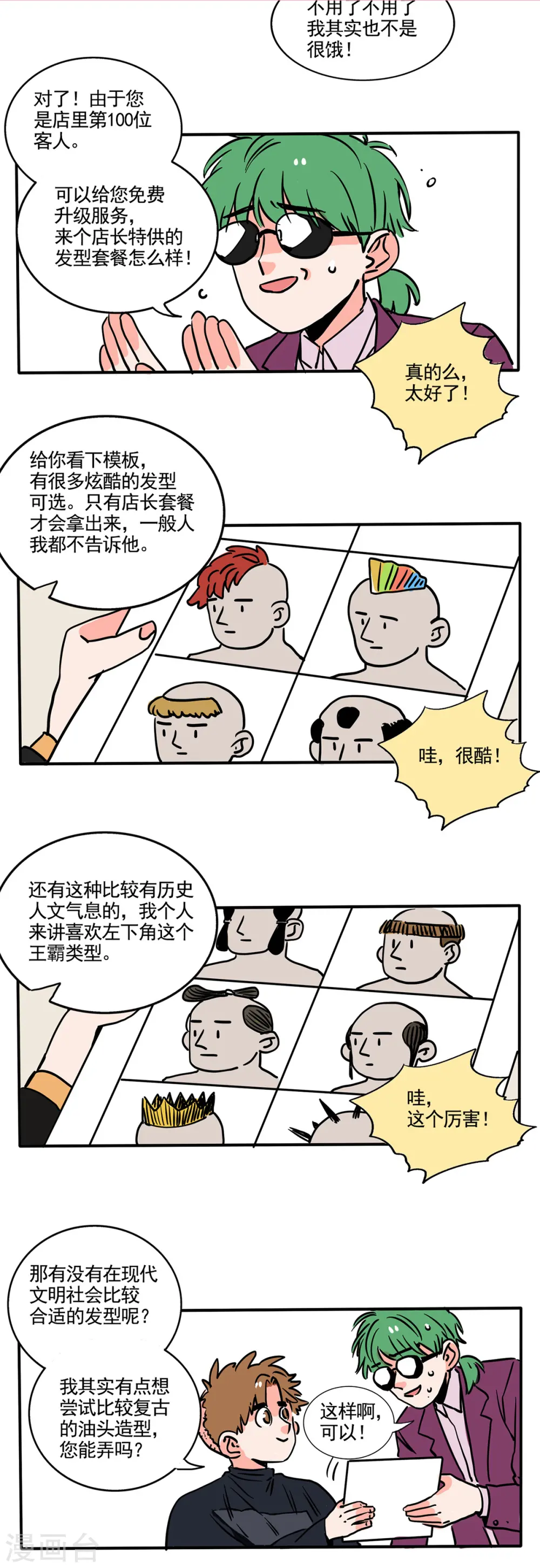 第188话1