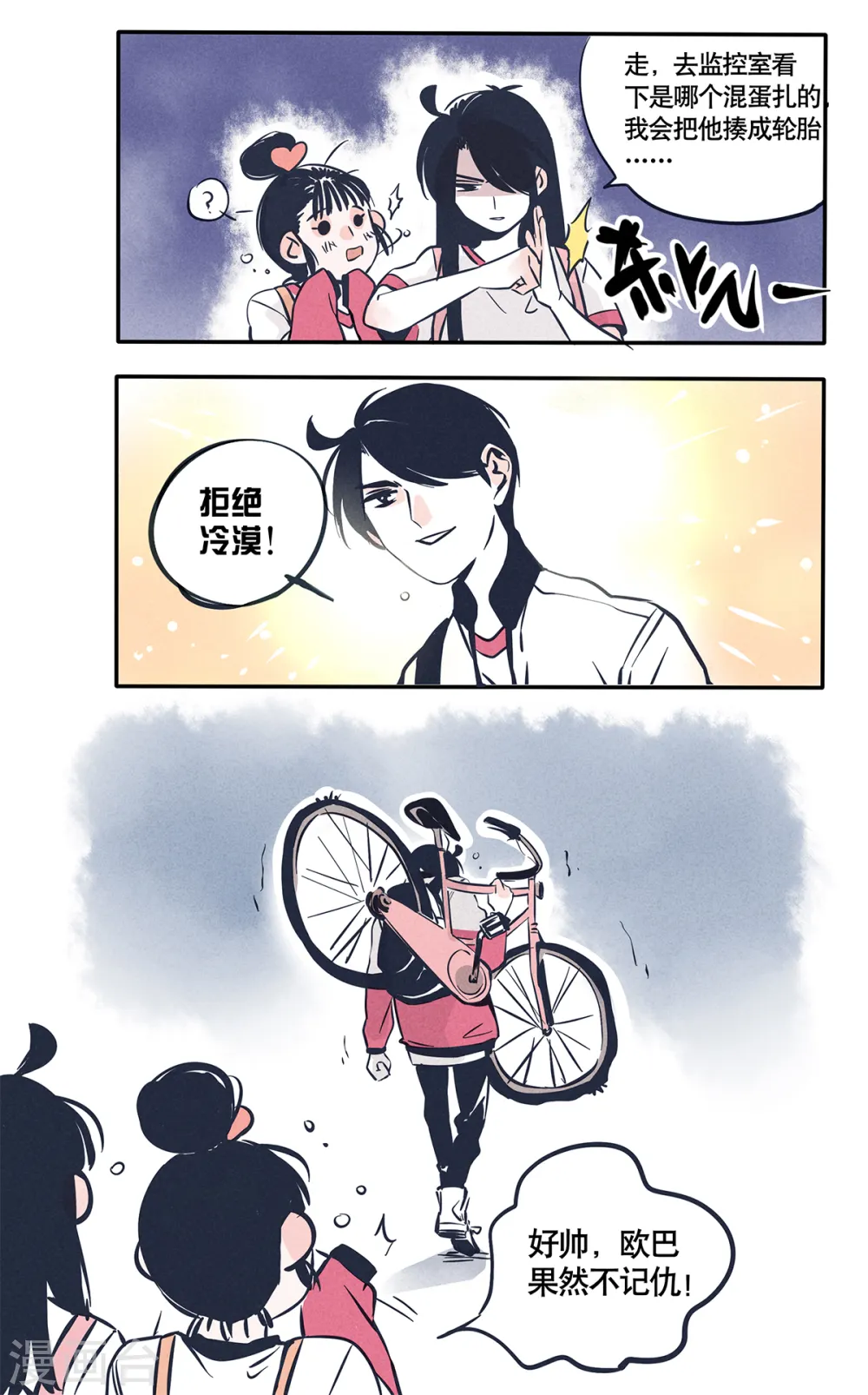 快把我哥带走漫画,第34话3图