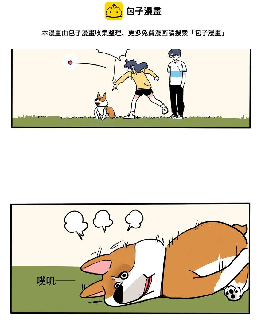 快把我哥带走漫画,316 3162图