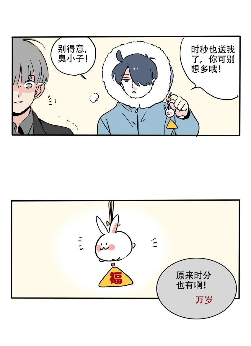 快把我哥带走漫画,359 3593图