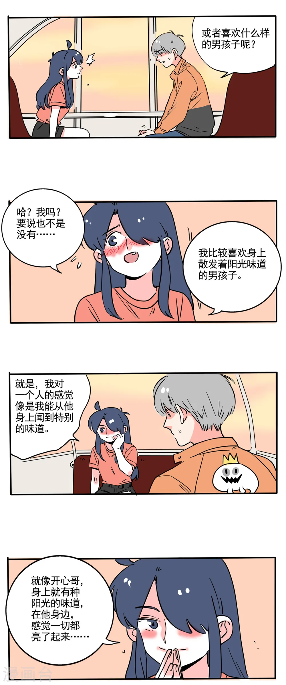 第183话3