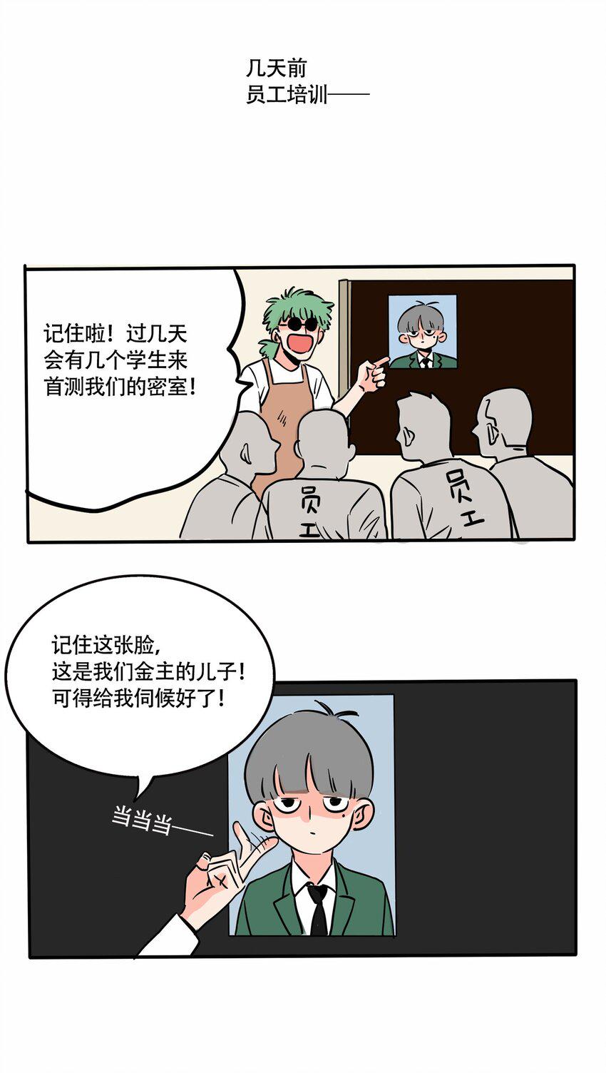 快把我哥带走漫画,290 2904图