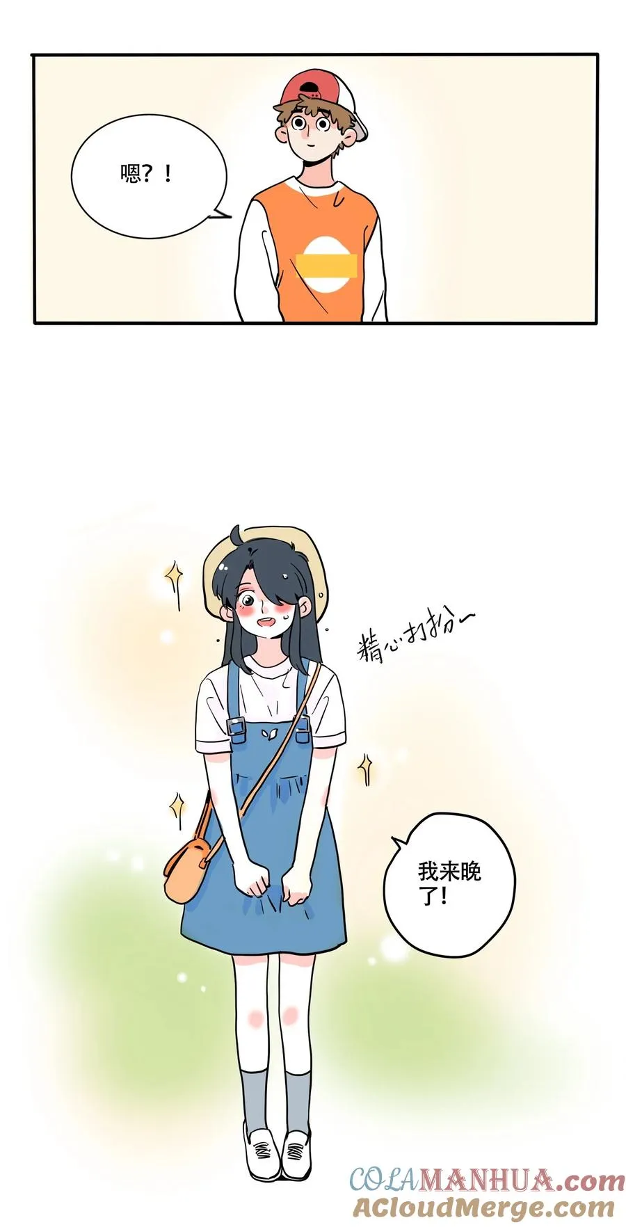 快把我哥带走漫画,382 3825图