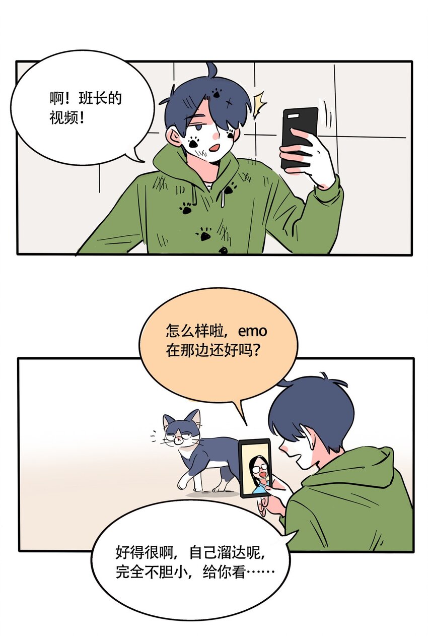 快把我哥带走漫画,321 3212图