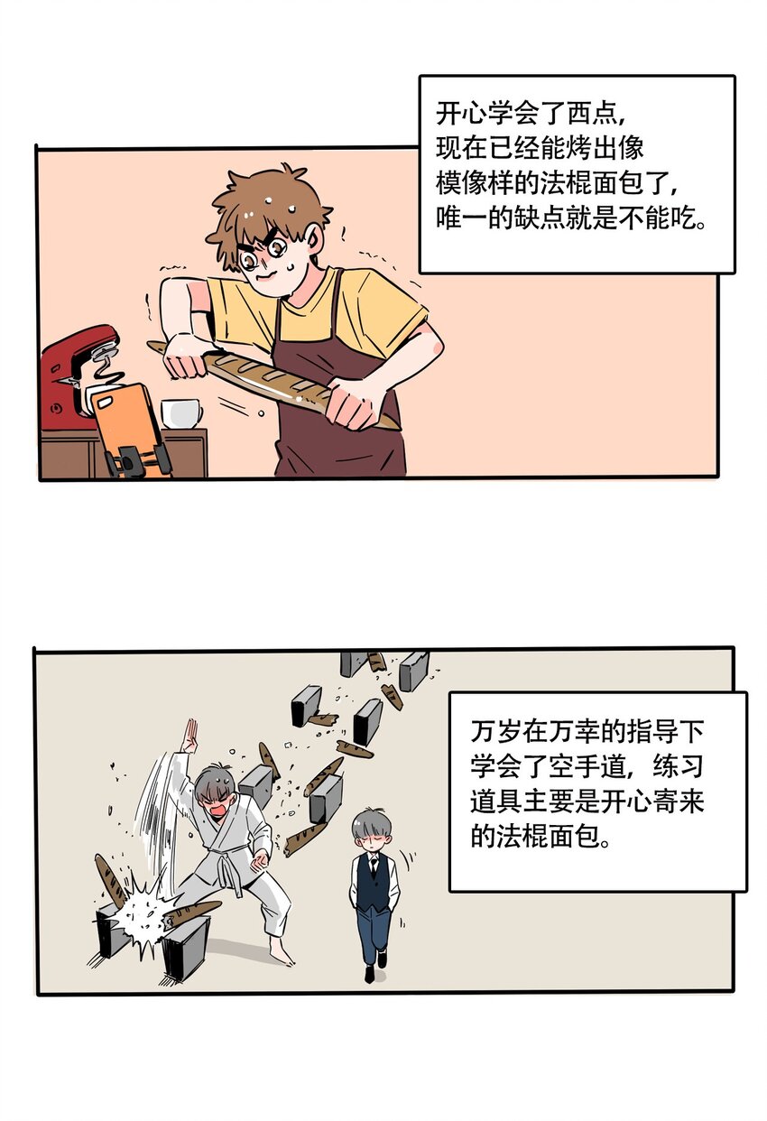 快把我哥带走漫画,267 2675图