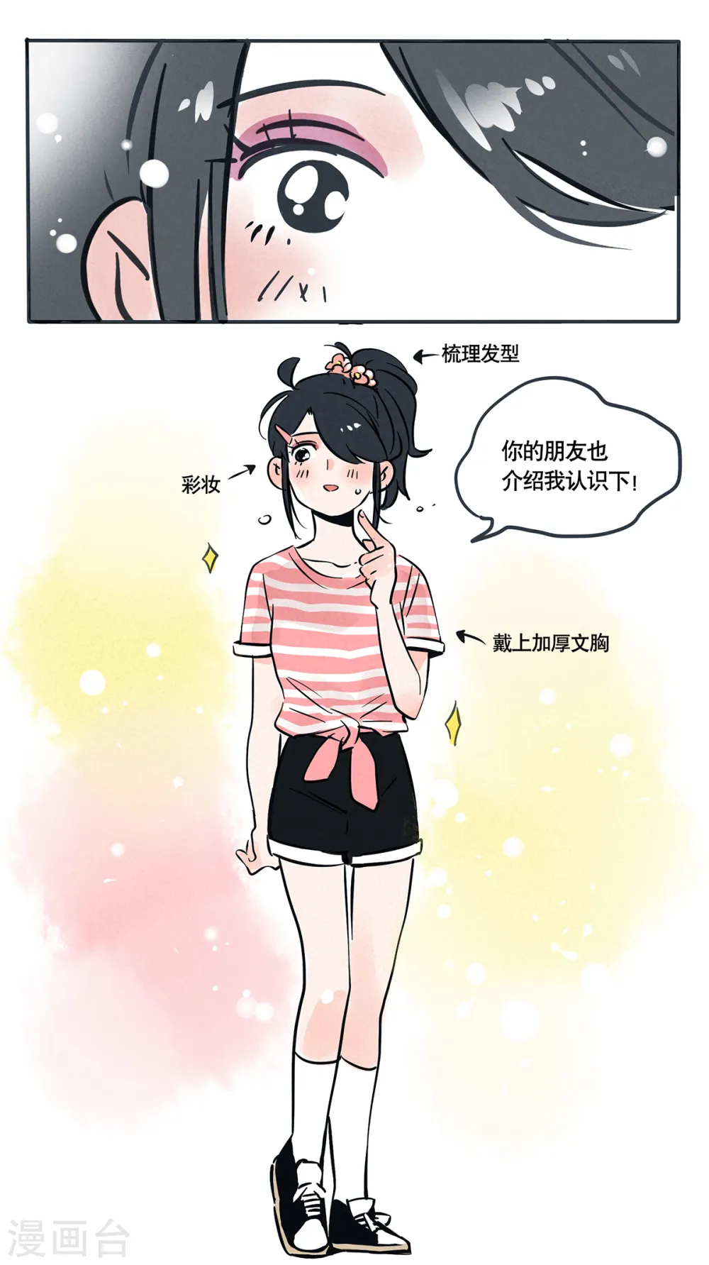 快把我哥带走漫画,第45话5图