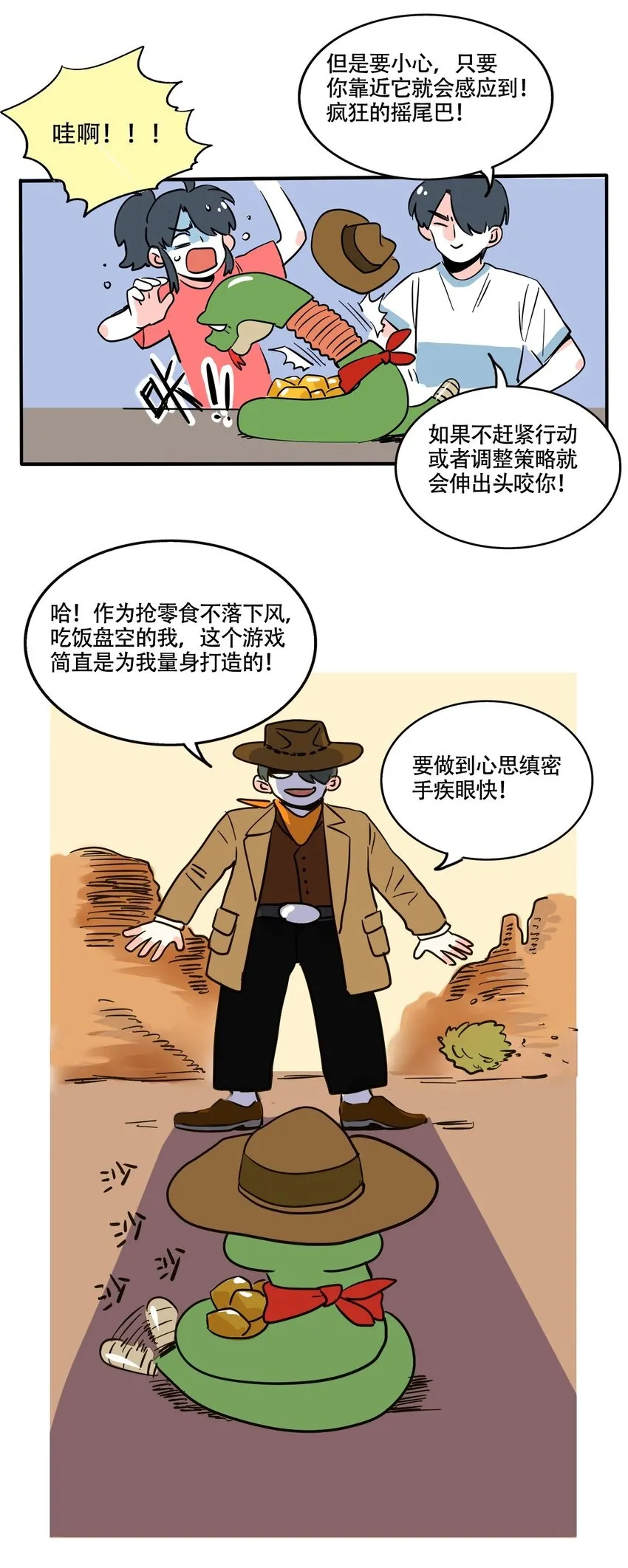 快把我哥带走漫画,3702图