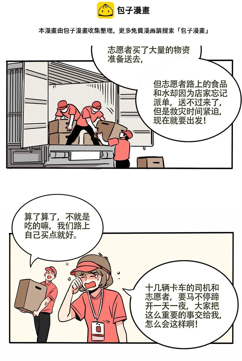 快把我哥带走漫画,302 3022图