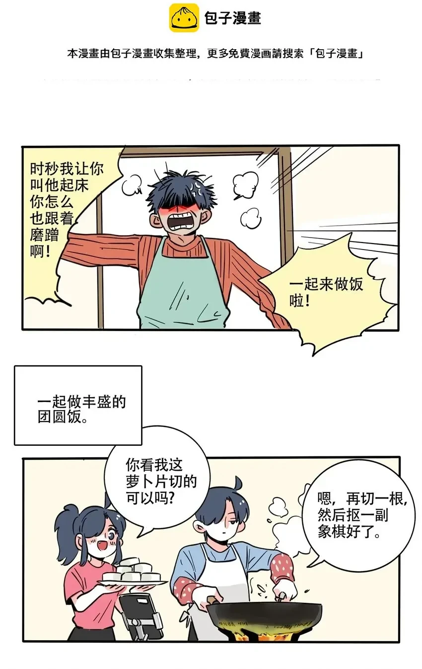 快把我哥带走漫画,362 3622图