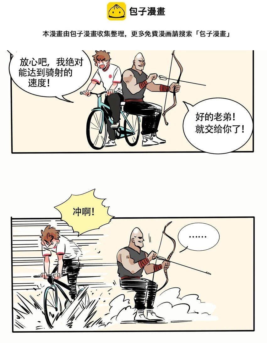 快把我哥带走漫画,277 2772图