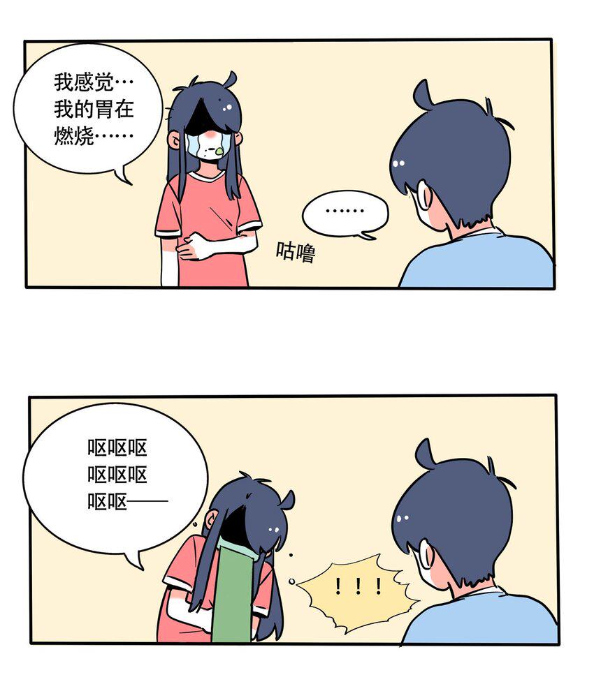 快把我哥带走漫画,292 2924图