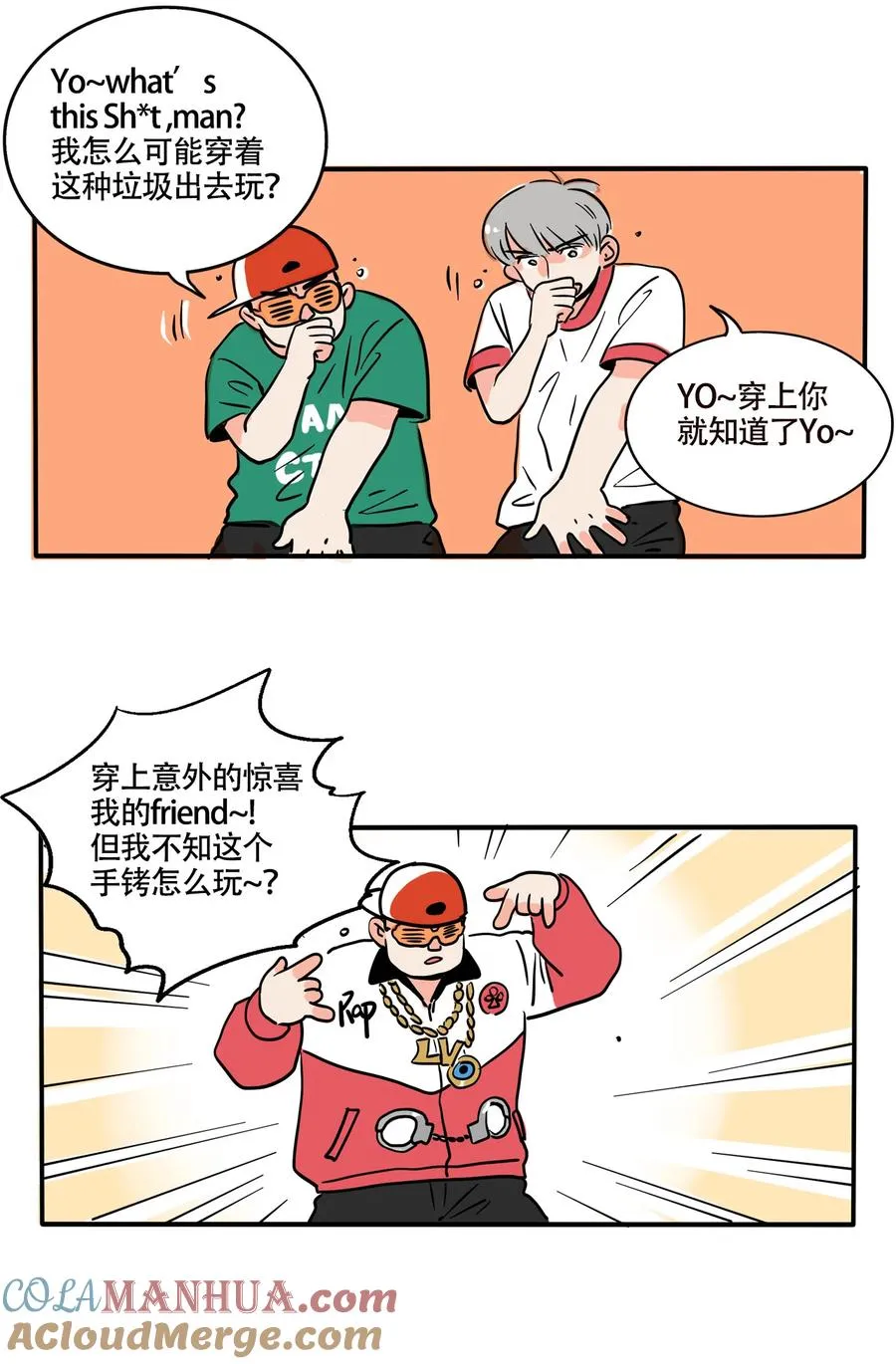 快把我哥带走漫画,385 3854图