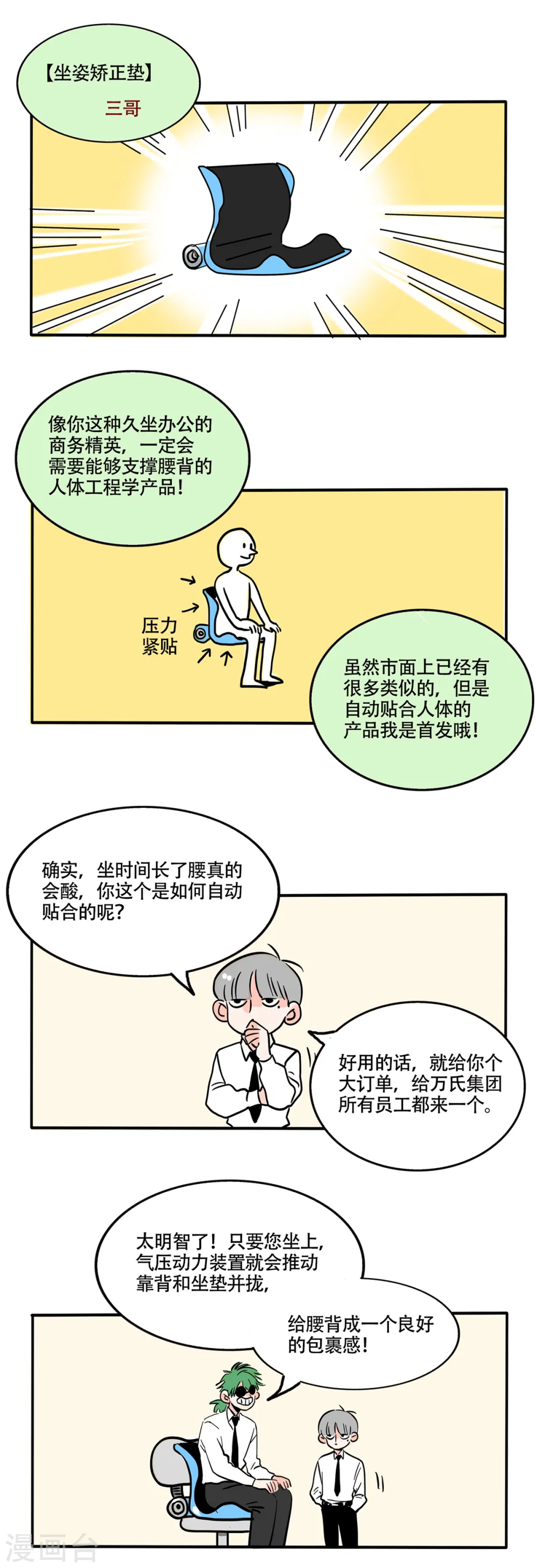 快把我哥带走漫画,第268话1图