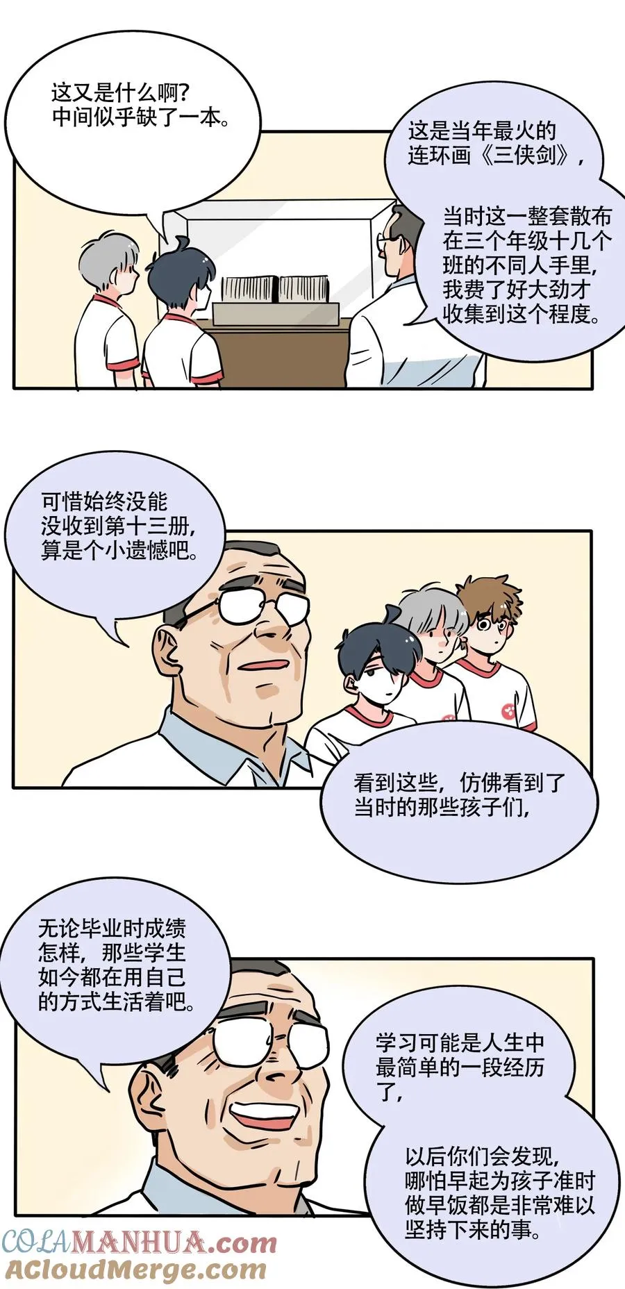 快把我哥带走漫画,378 3783图