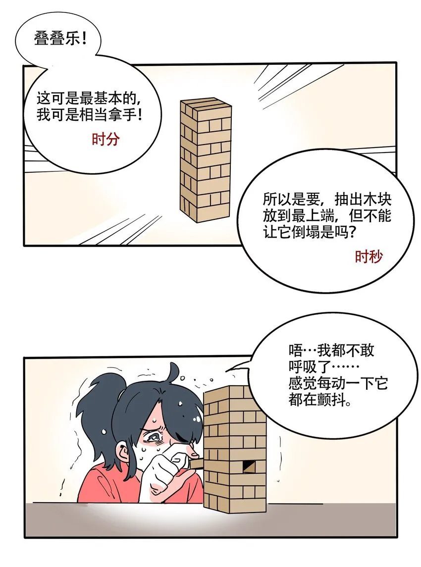 快把我哥带走漫画,369 3694图