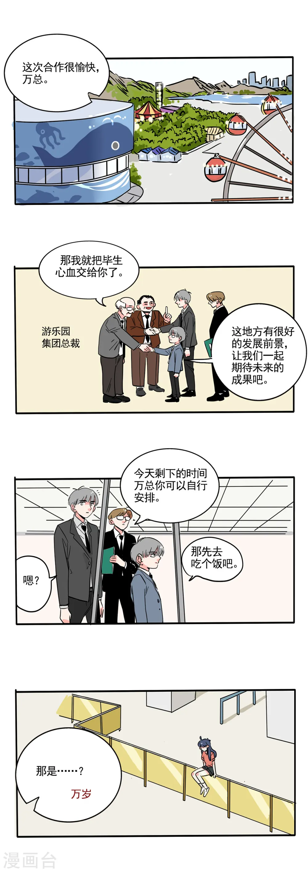 快把我哥带走漫画,第182话1图