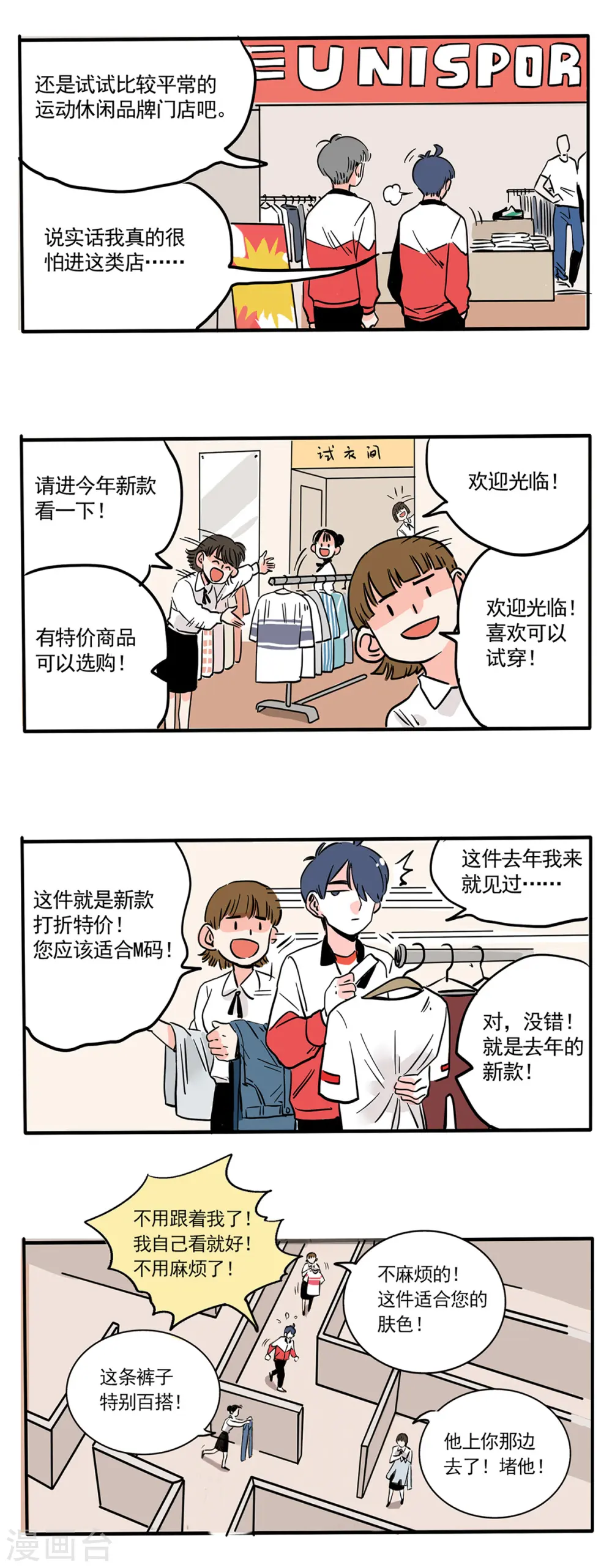 快把我哥带走漫画,第179话1图