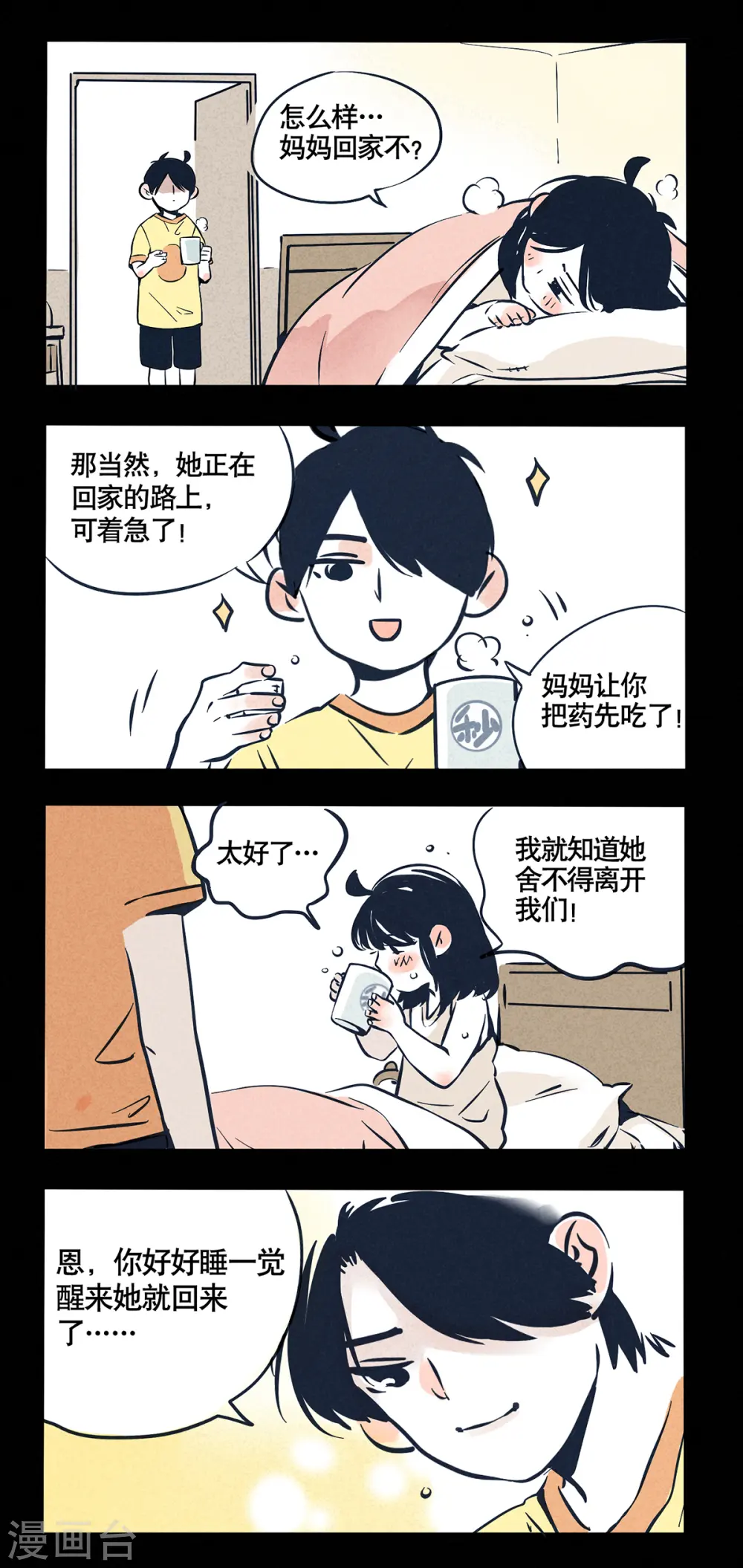 第26话2