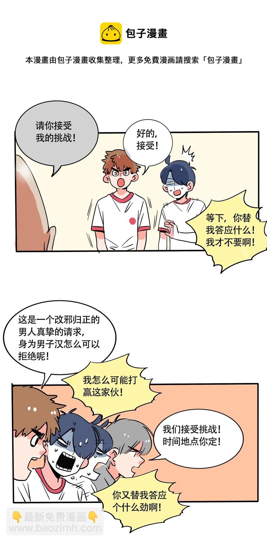 快把我哥带走漫画,273 2733图