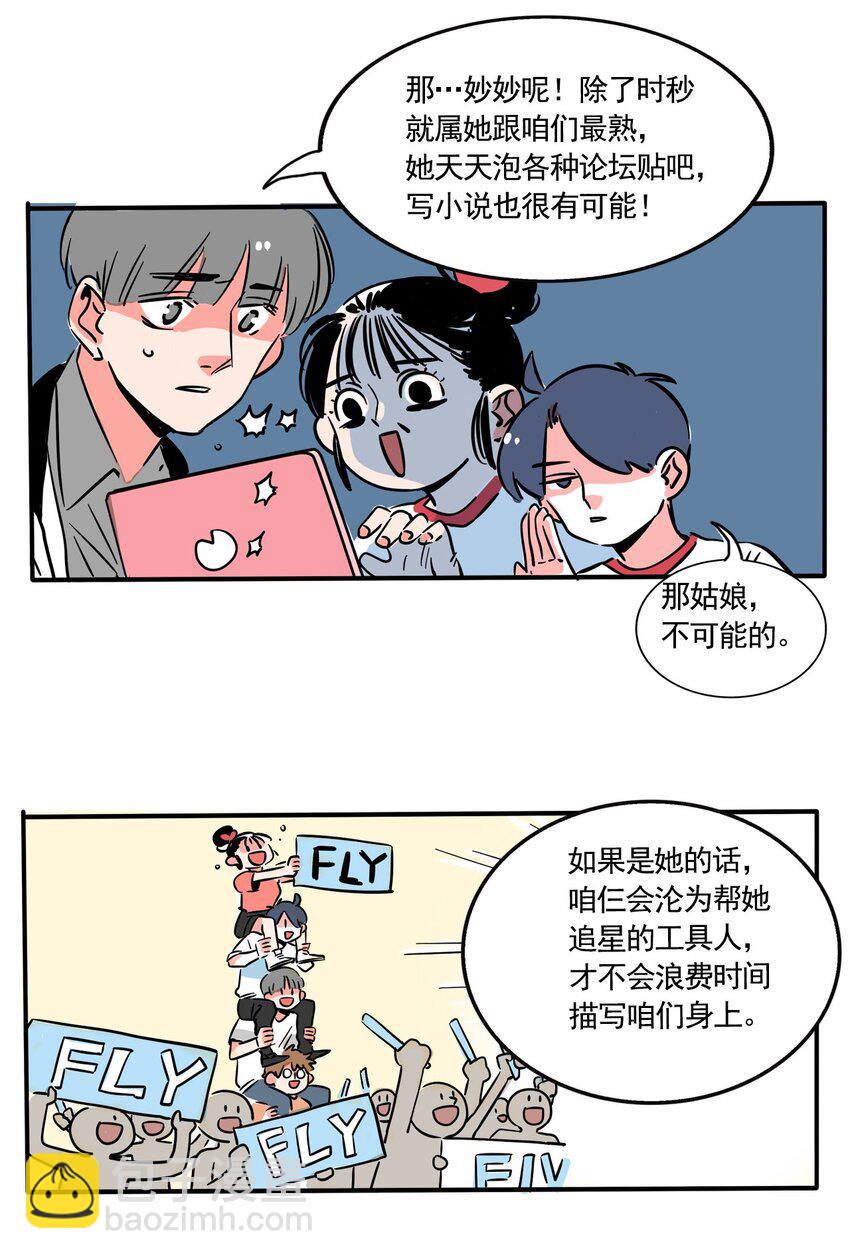 快把我哥带走漫画,269 2693图