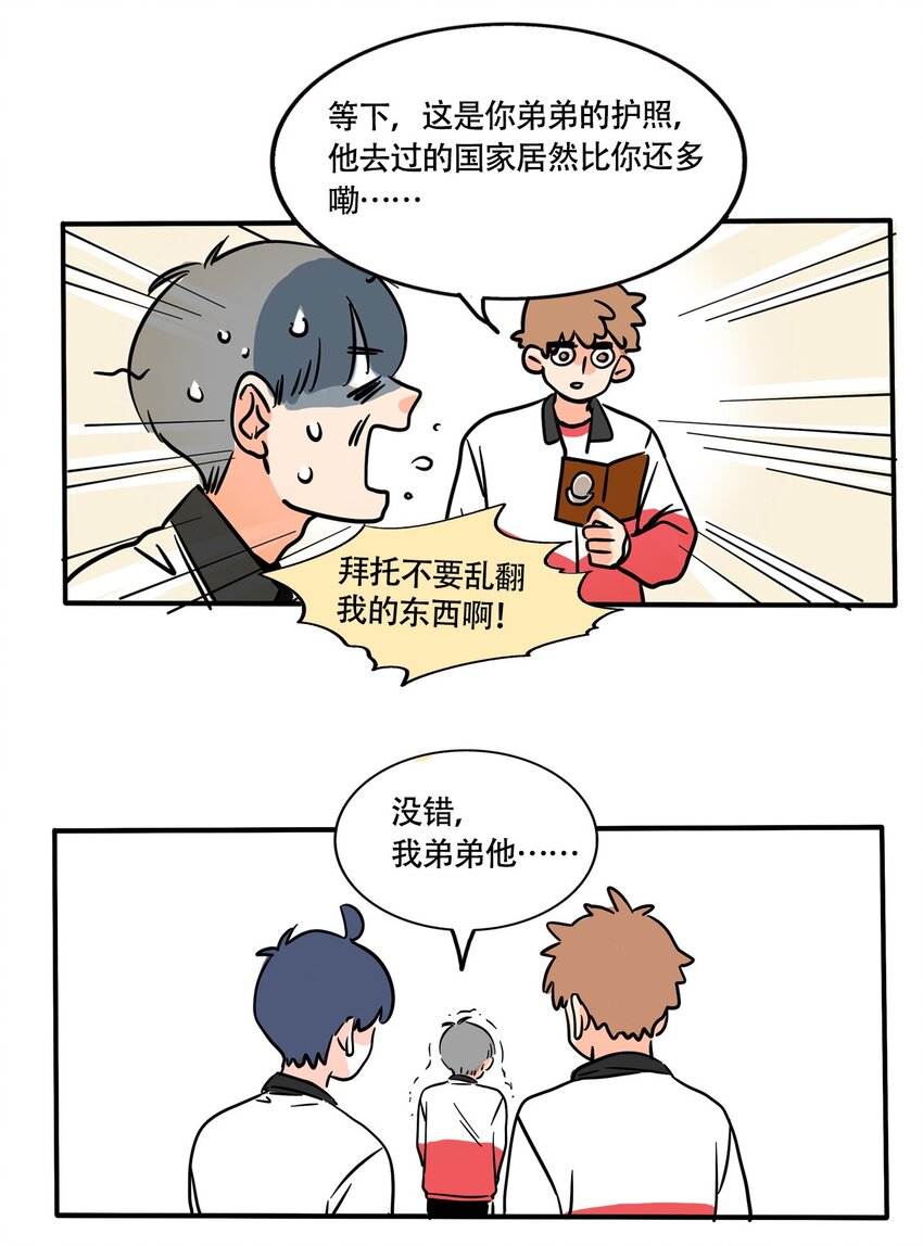 快把我哥带走漫画,295 2953图