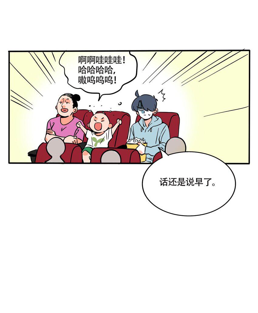 快把我哥带走漫画,356 3562图