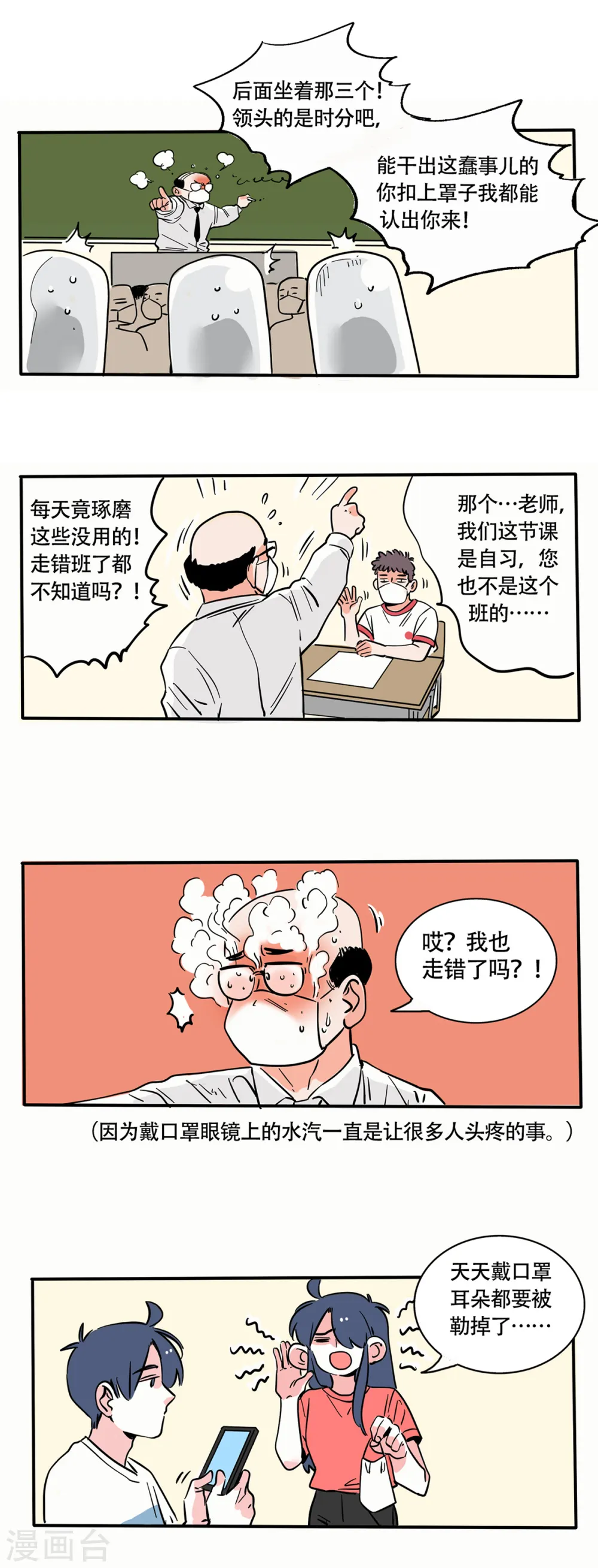 快把我哥带走漫画,第198话2图