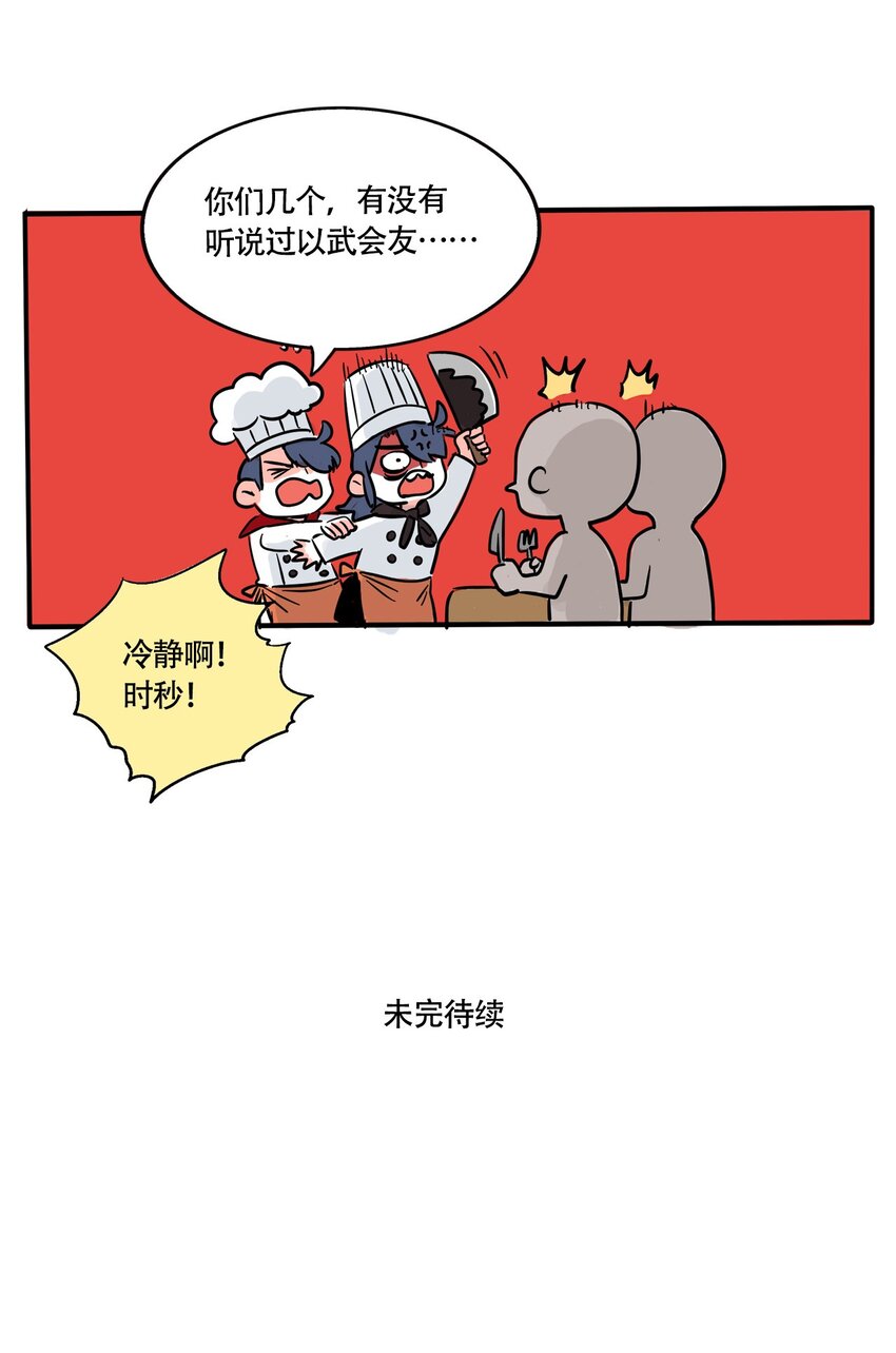 快把我哥带走漫画,281 2812图